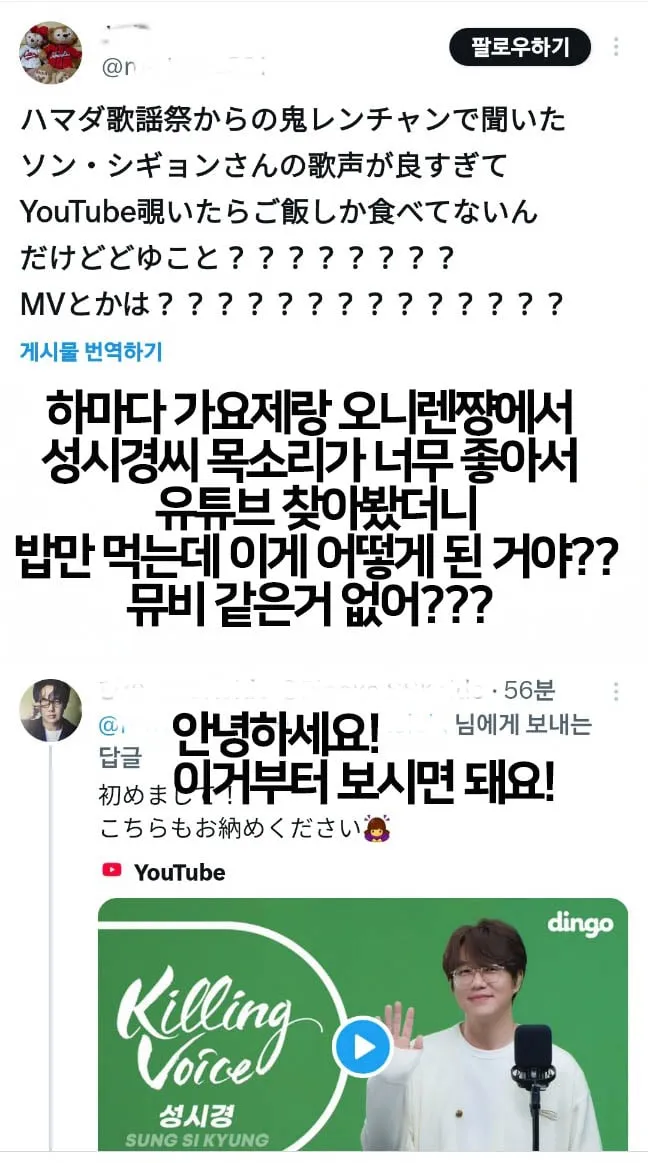 성시경 일본 방송을 보고 유튜브에 찾아온 일본 사람 반응
