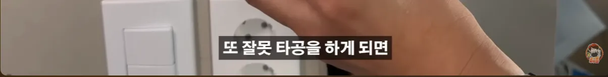 현업자가 특허까지 내고 팔던 물건의 결말