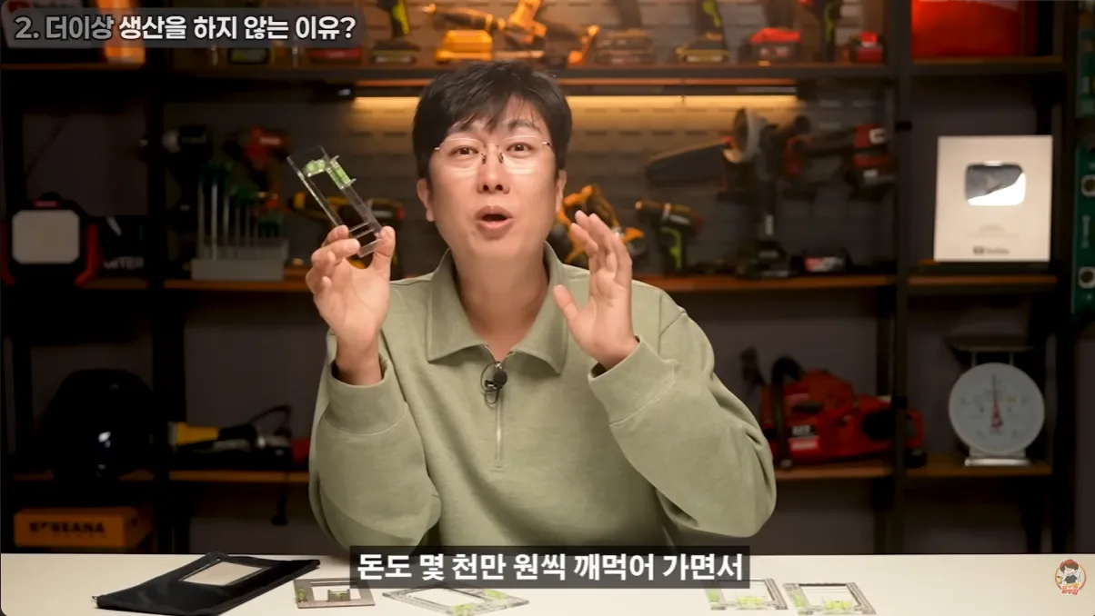 현업자가 특허까지 내고 팔던 물건의 결말