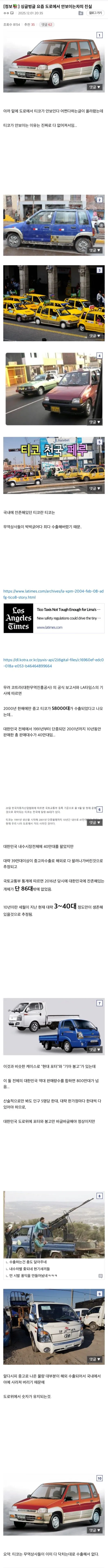 요즘 도로에서 안보이는차의 진실