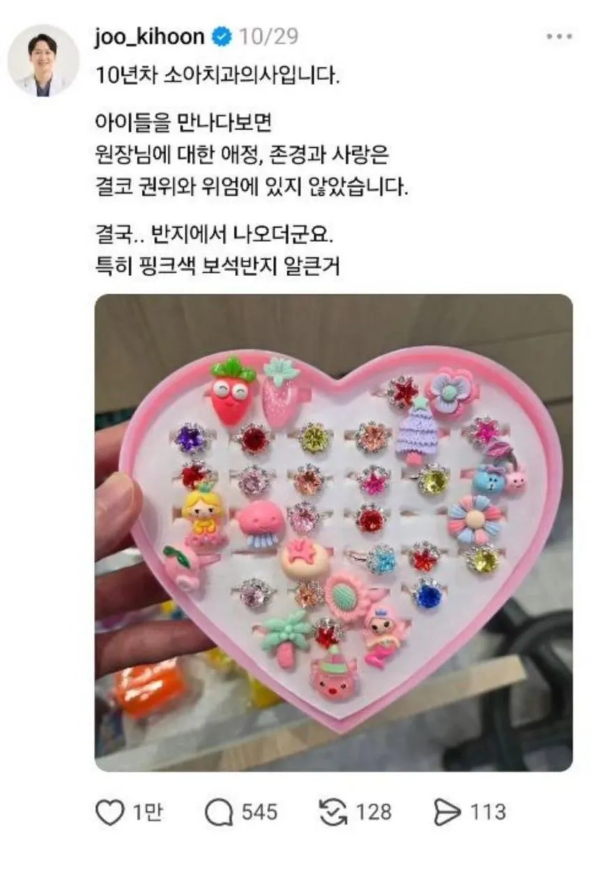 깨달음을 얻은 소아 치과의사.jpg
