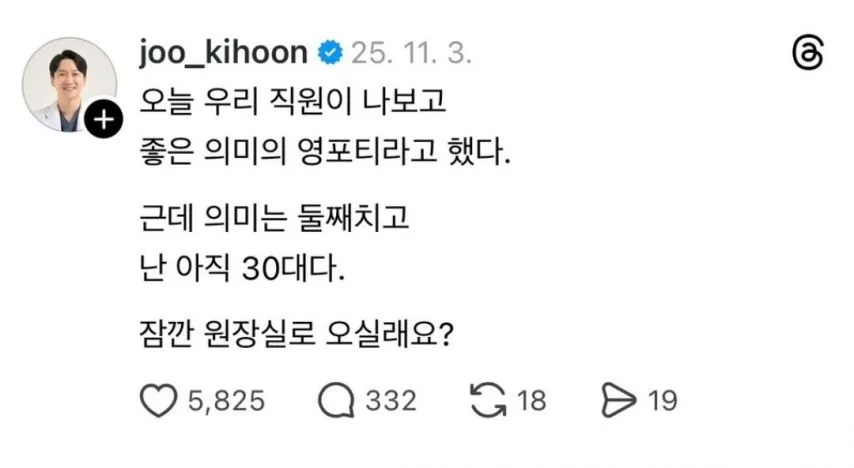 깨달음을 얻은 소아 치과의사.jpg