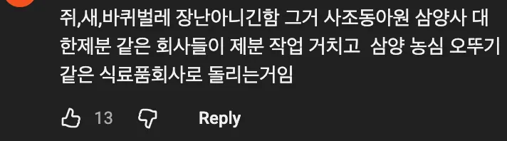 약혐) 🌾🛳 곡물운반선에 새를 막기 위한 그물을 치지 않는 이유 🦅