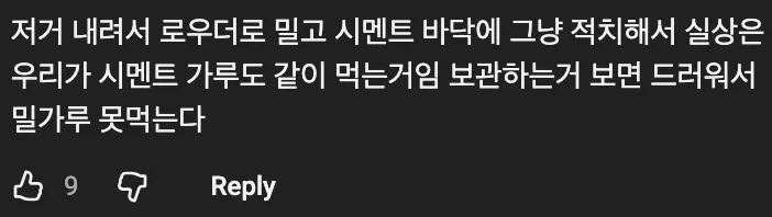 약혐) 🌾🛳 곡물운반선에 새를 막기 위한 그물을 치지 않는 이유 🦅