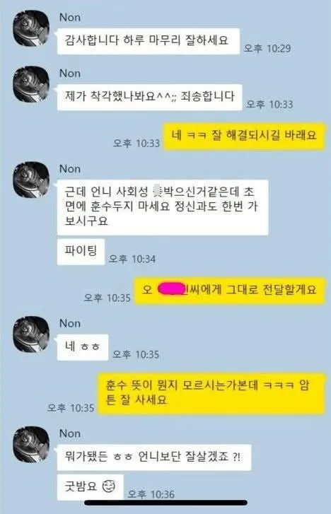 8년동안 세번 본 남자의 와이프에게 연락온 사람