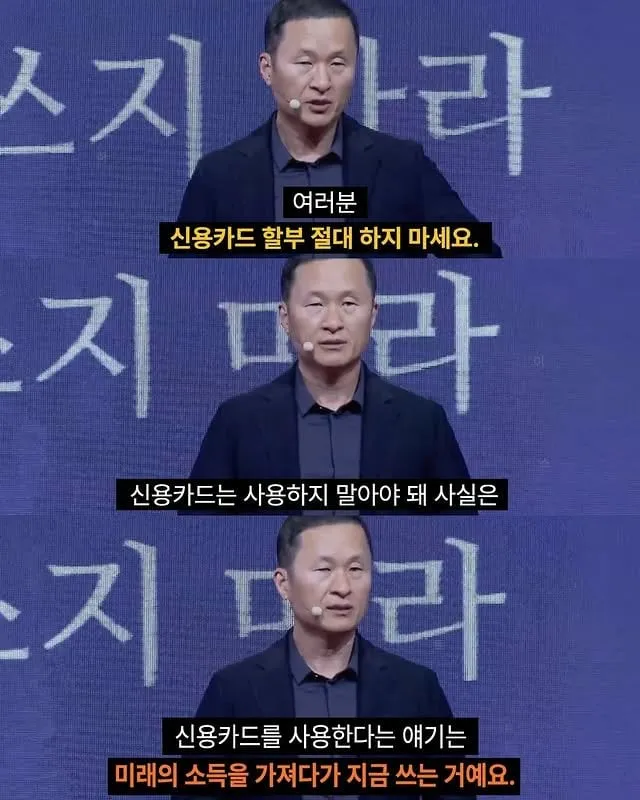 여러분 제발 신용카드 할부 쓰지 마세요