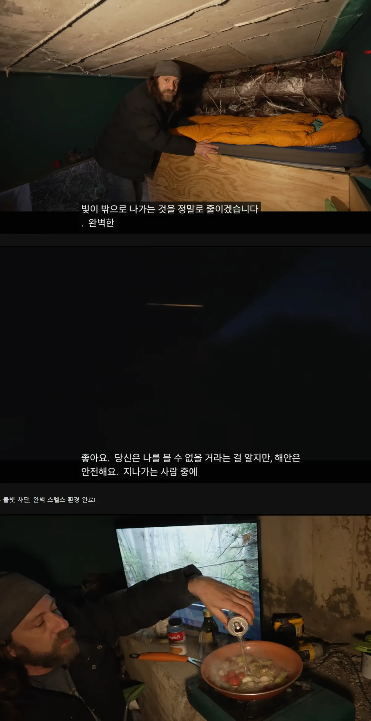 스텔스 캠핑으로 유명한 유튜버의 고속도로 다리 밑에서 살기.jpg