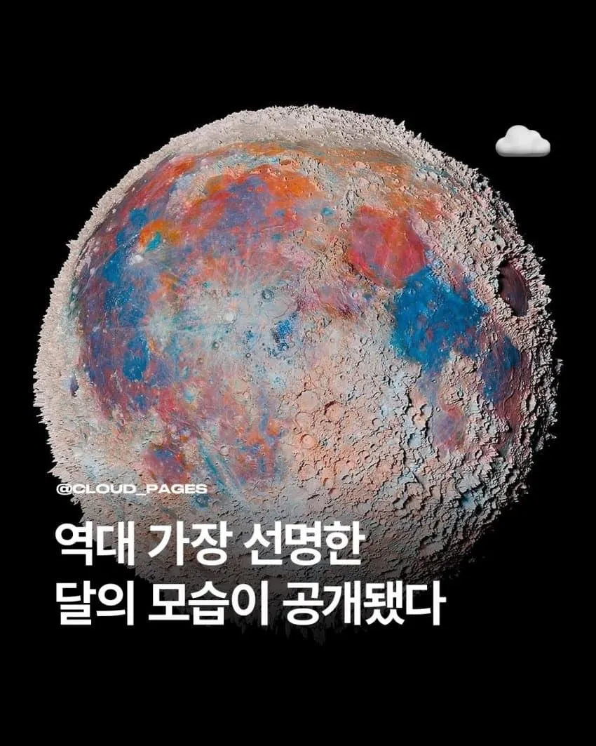 역대 가장 선명한 달의 모습 공개