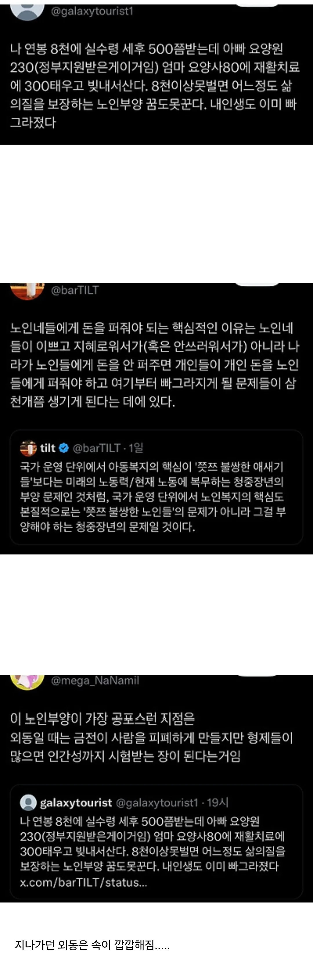 연봉 8천, 실수령 세후 500쯤 받는데 매달 빚낸다는 사람