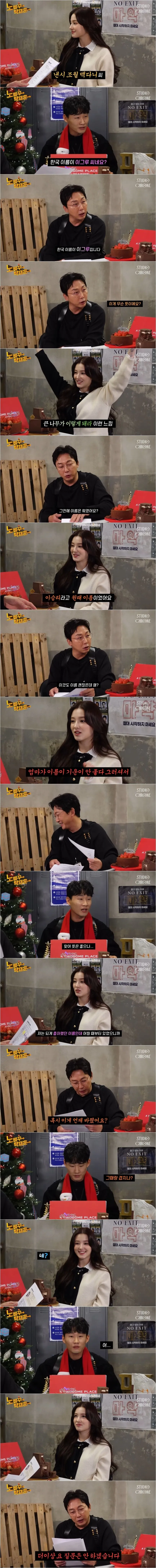 본명이 이승리였던 모모랜드 낸시가 개명한 이유 ㄷㄷㄷ