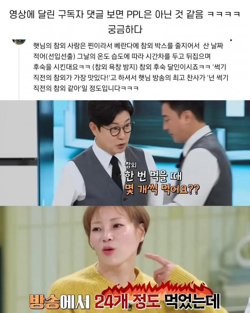 냉부해 셰프들도 존맛이라 놀란 입짧은햇님의 망고 참외
