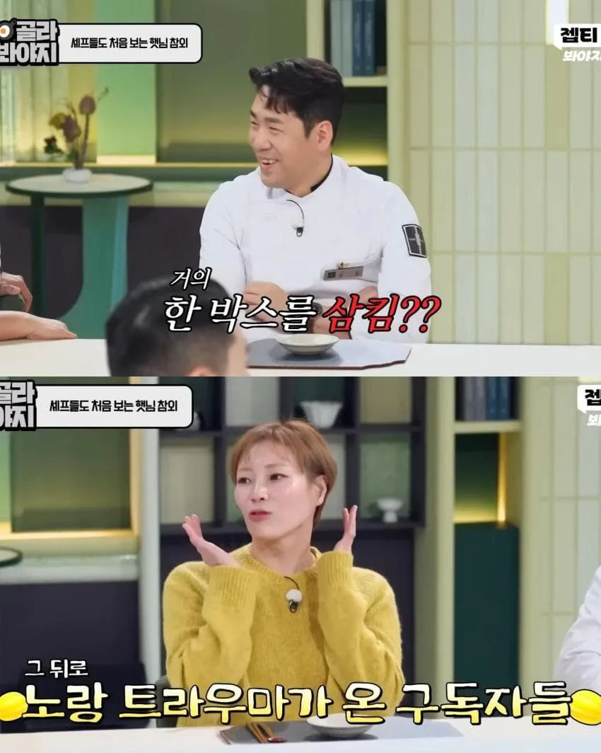 냉부해 셰프들도 존맛이라 놀란 입짧은햇님의 망고 참외