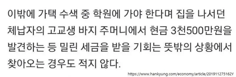 고교생 주머니속 용돈까지 압수하는 악랄한 세무서..jpg