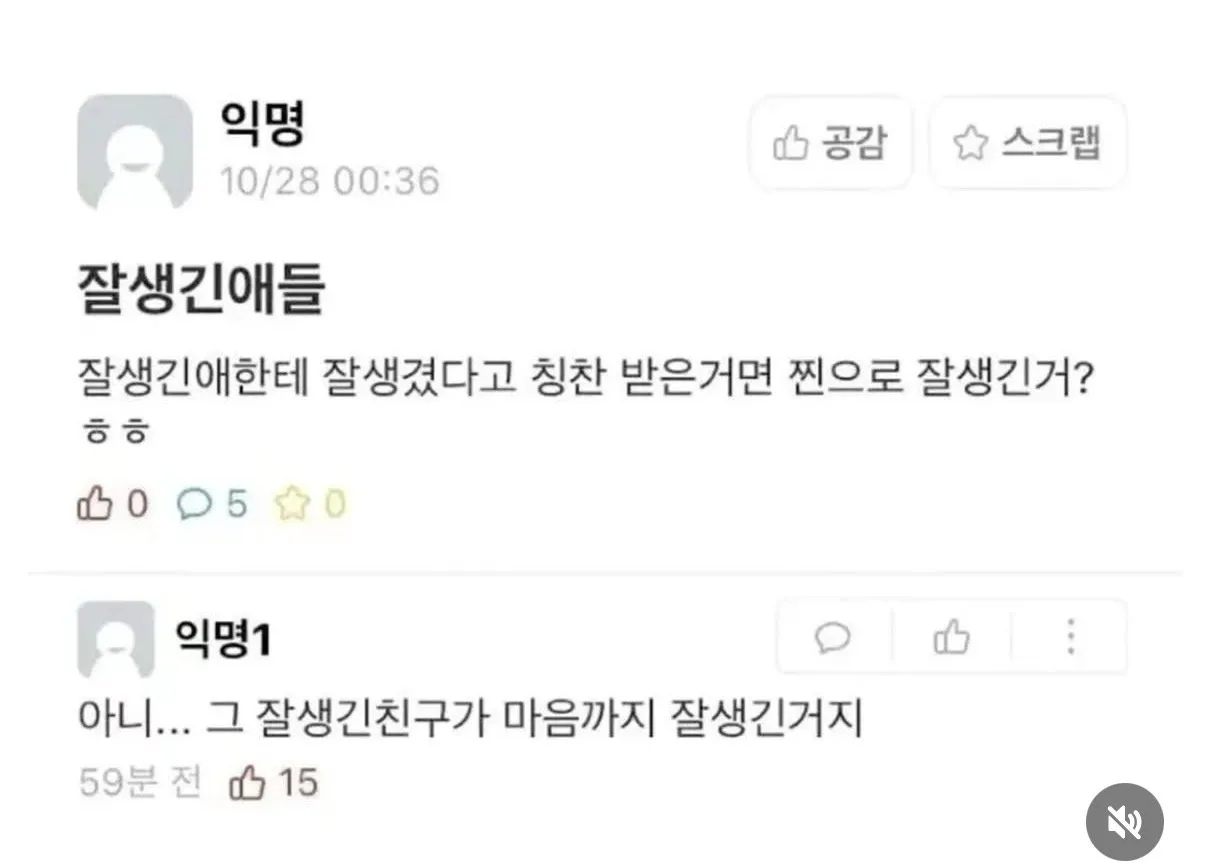 잘생긴 애한테 잘생겼다고 칭찬 받았으면