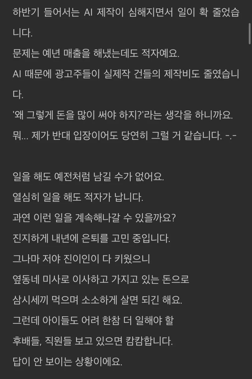 AI때문에 망한다는 영상업계