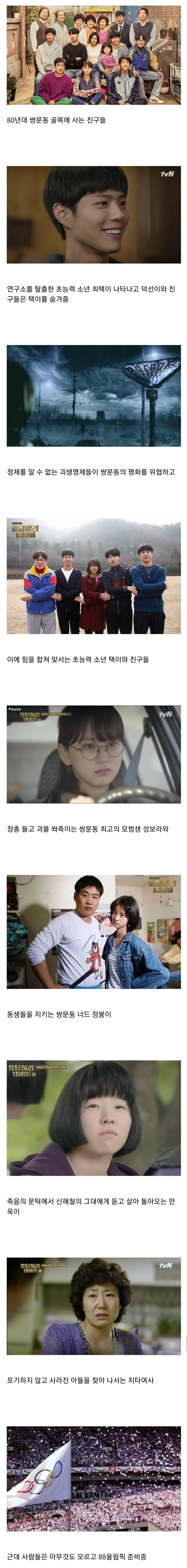 기묘한 이야기가 미국에서 메가 히트한 이유