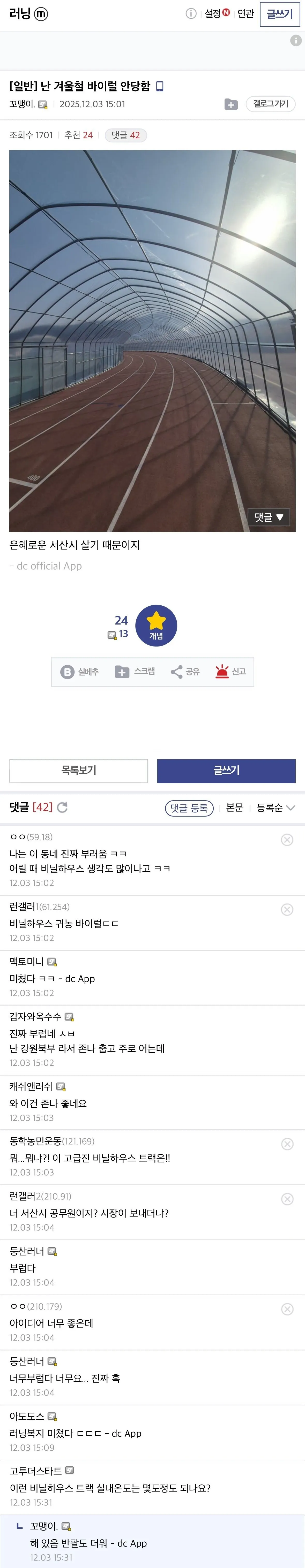 요즘 러너들이 정말 부러워한다는 동네 ㄷㄷㄷ