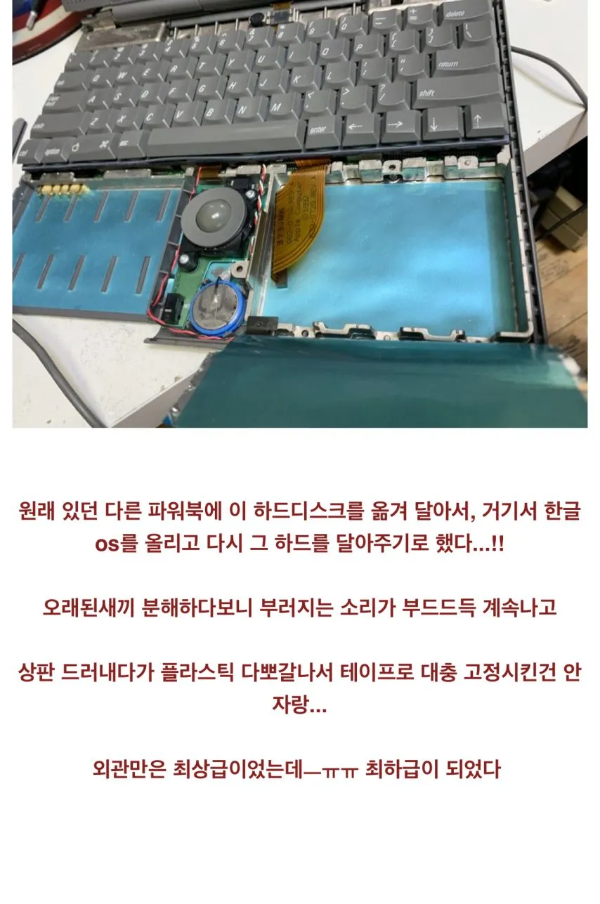 30년전 맥북으로 스타벅스 입장하기 도전 ㄷㄷㄷ