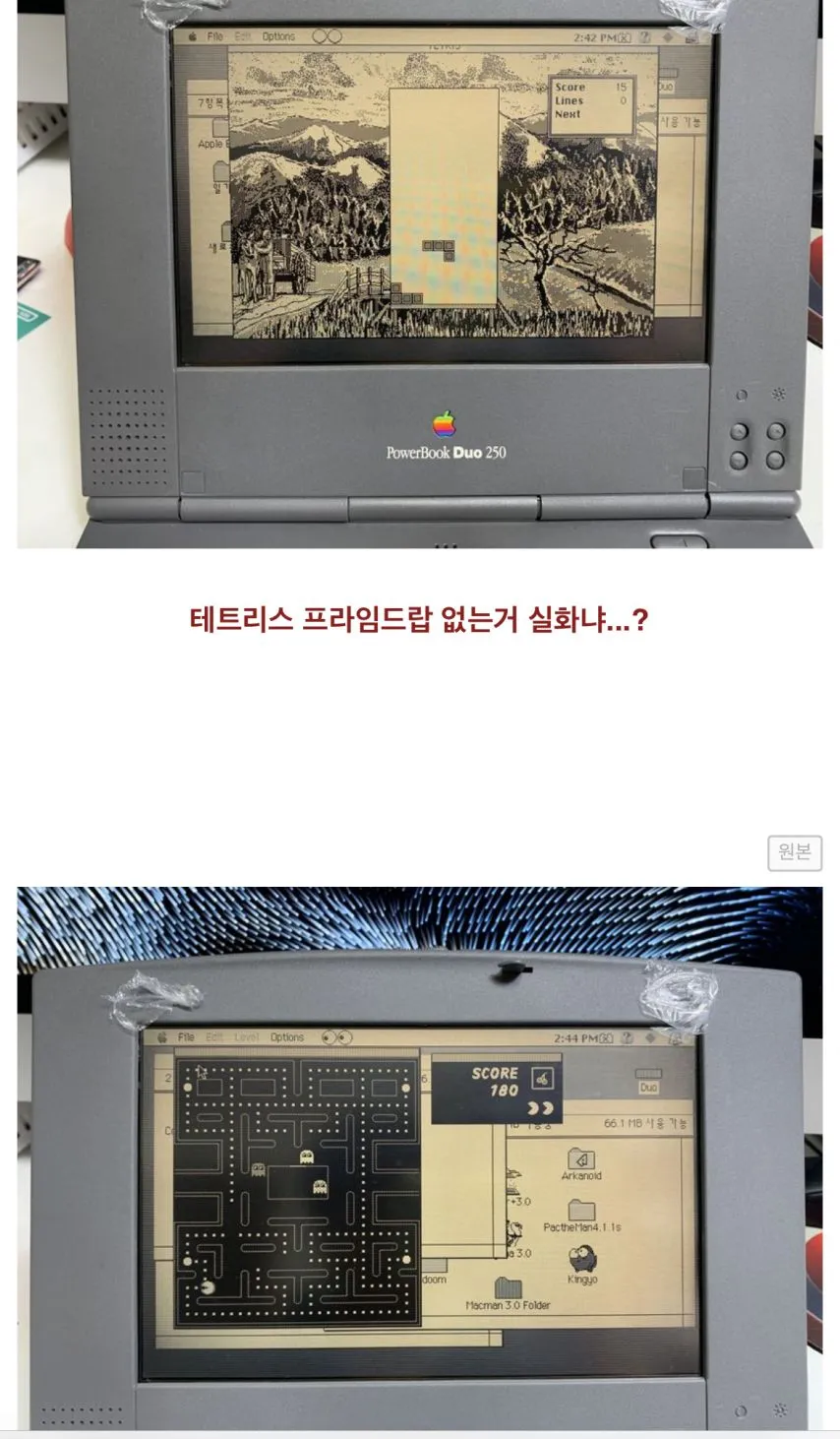 30년전 맥북으로 스타벅스 입장하기 도전 ㄷㄷㄷ