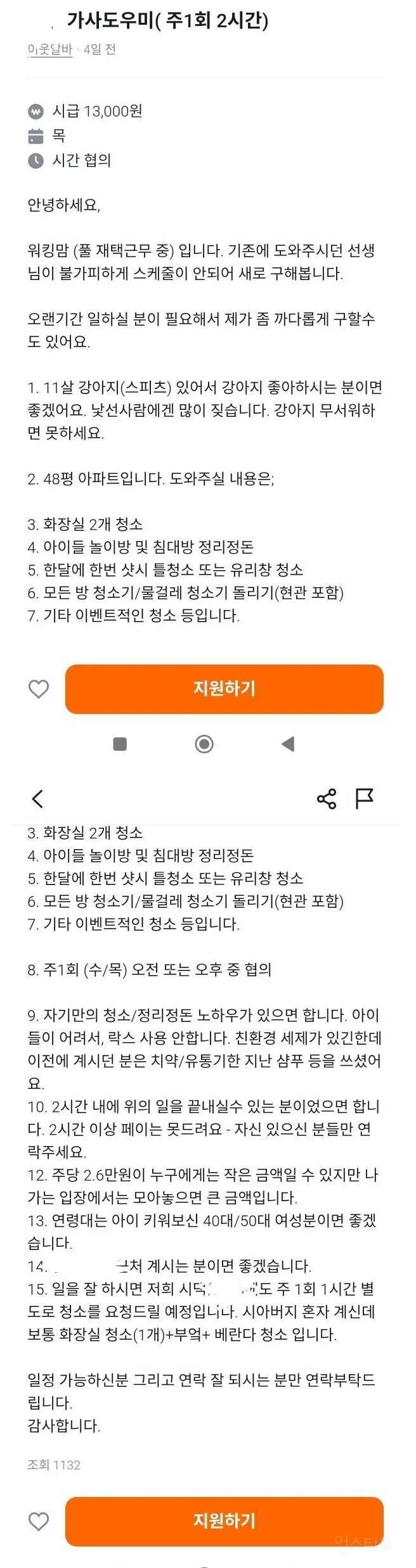 시급 13000원을 받기 위한 15가지 조건