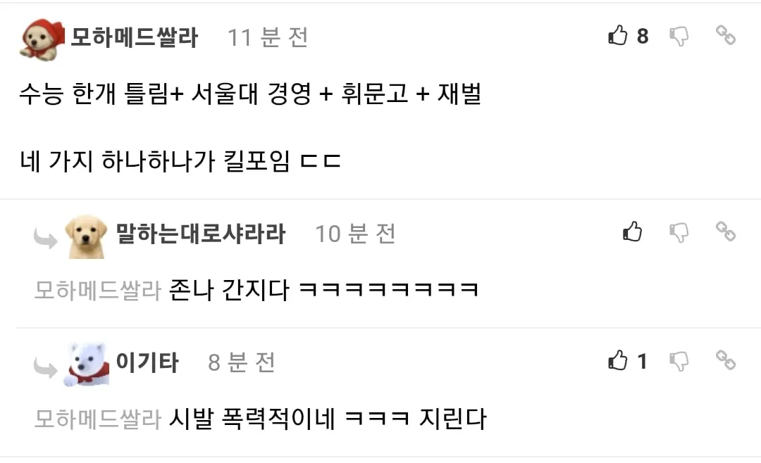 올해 강남 휘문고 전교 1등이 의대 안 가는 이유