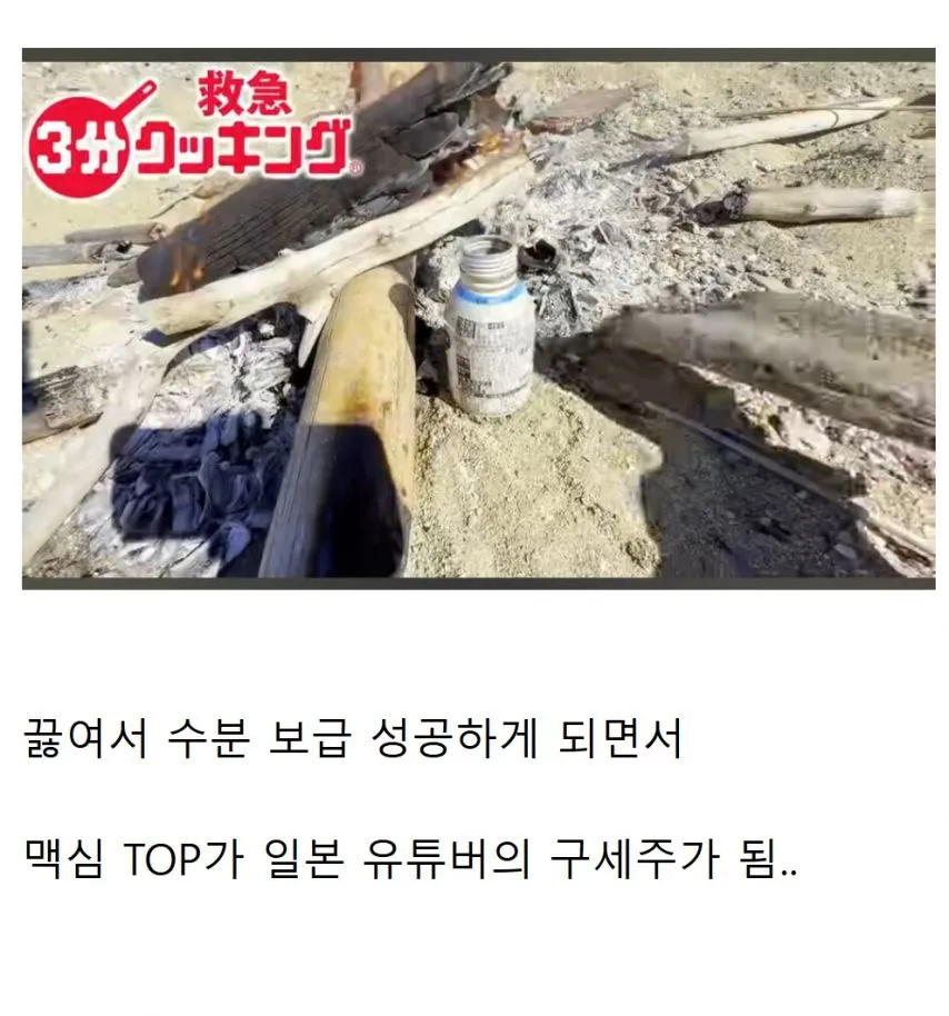 제대로된 도구 없이 무인도 서바이벌 하러간 일본인에게 나타난 구세주