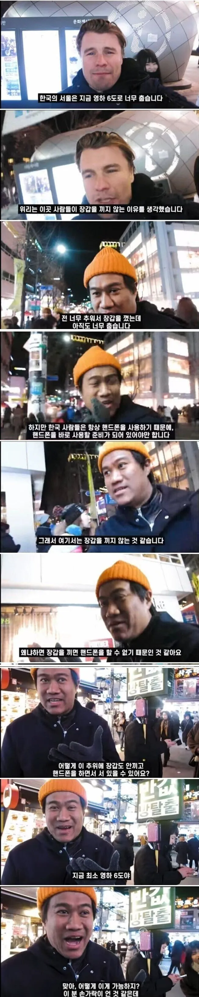 한국인은 왜 장갑을 안끼는가