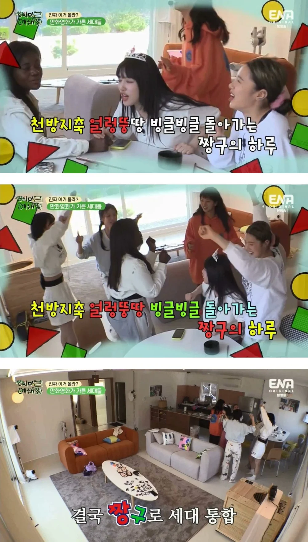2세대-4세대 걸그룹 멤버 세대차이