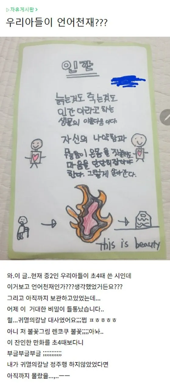아들이 천재인줄 알았다는 엄마