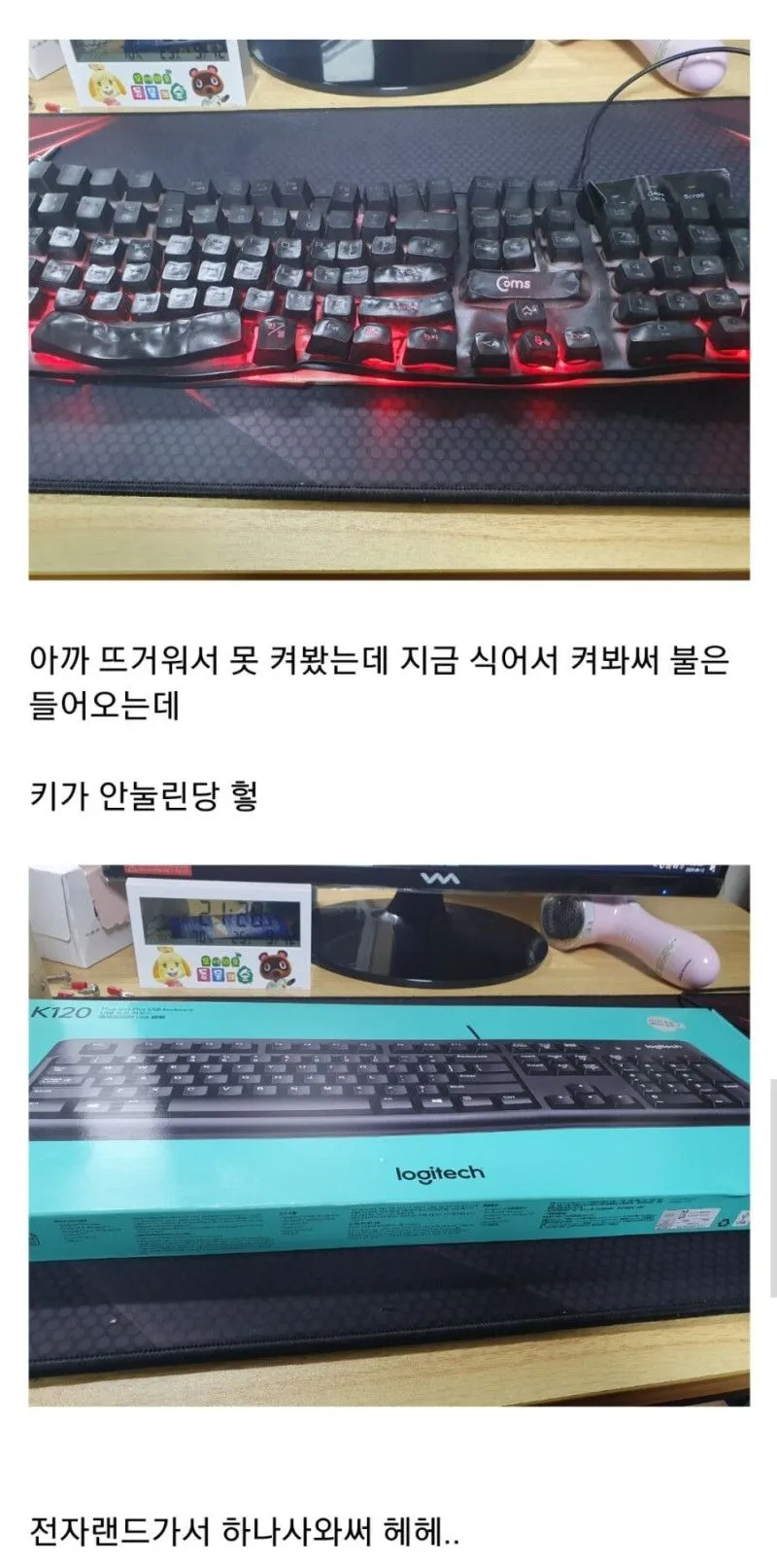 키보드 청소 대참사