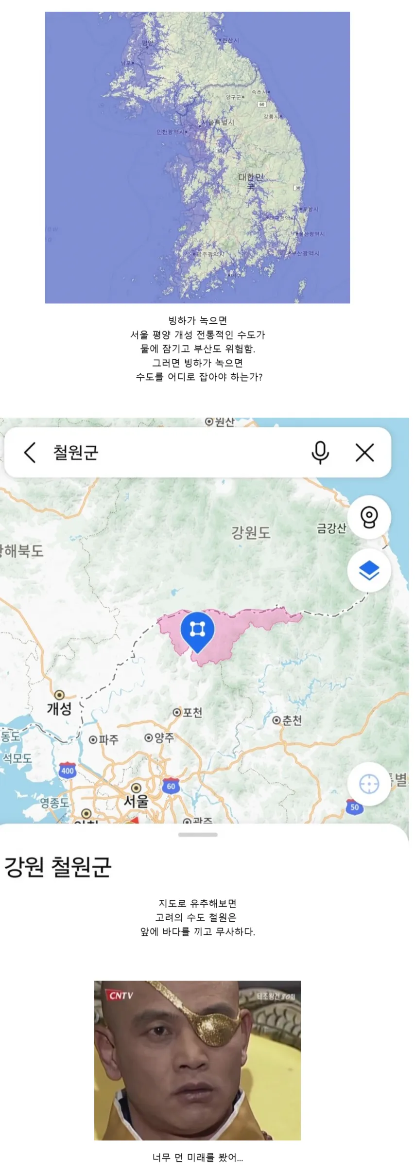 빙하가 녹은 후 대한민국.jpg
