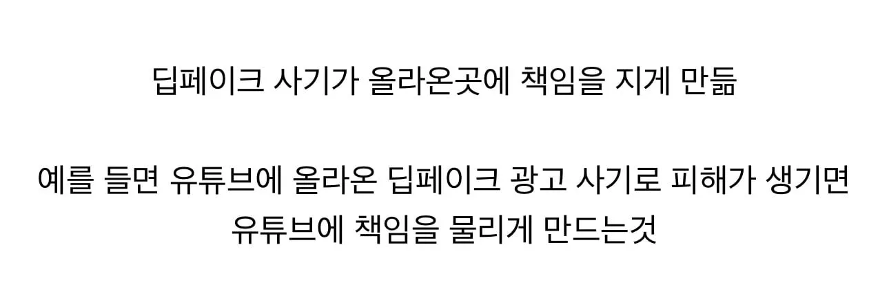 대만이 딥페이크 사기를 없앤 방법