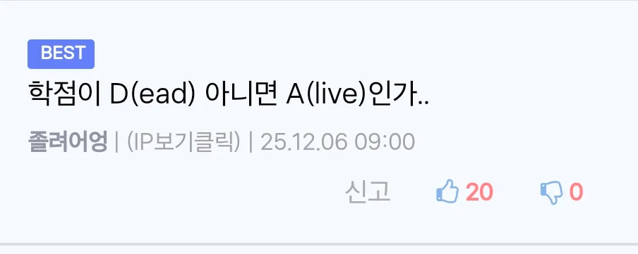목숨이 100개여도 생존을 보장할 수 없는 수업.jpg