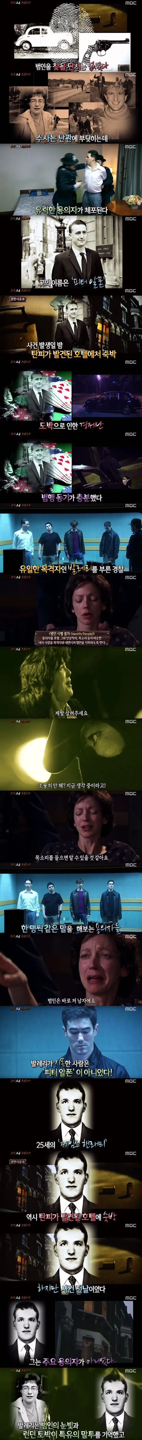 40년간 논란이었던 영국의 A6 사건