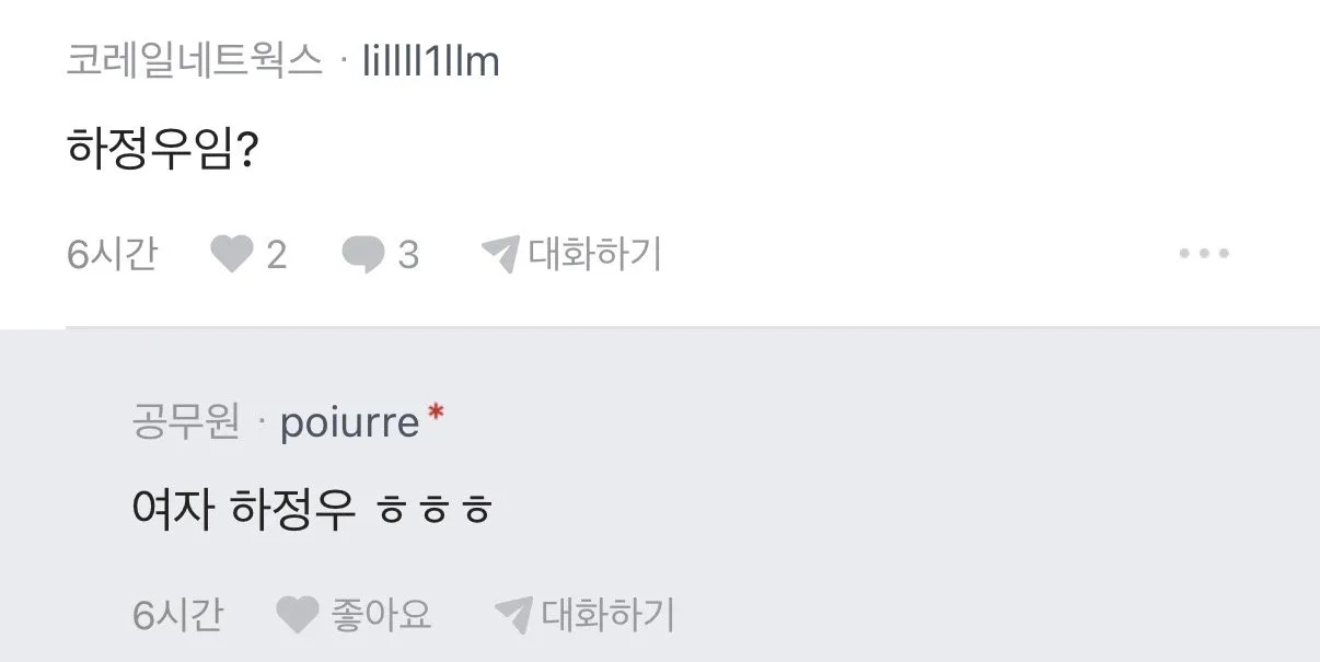 매일 20km걷는다는 공무원