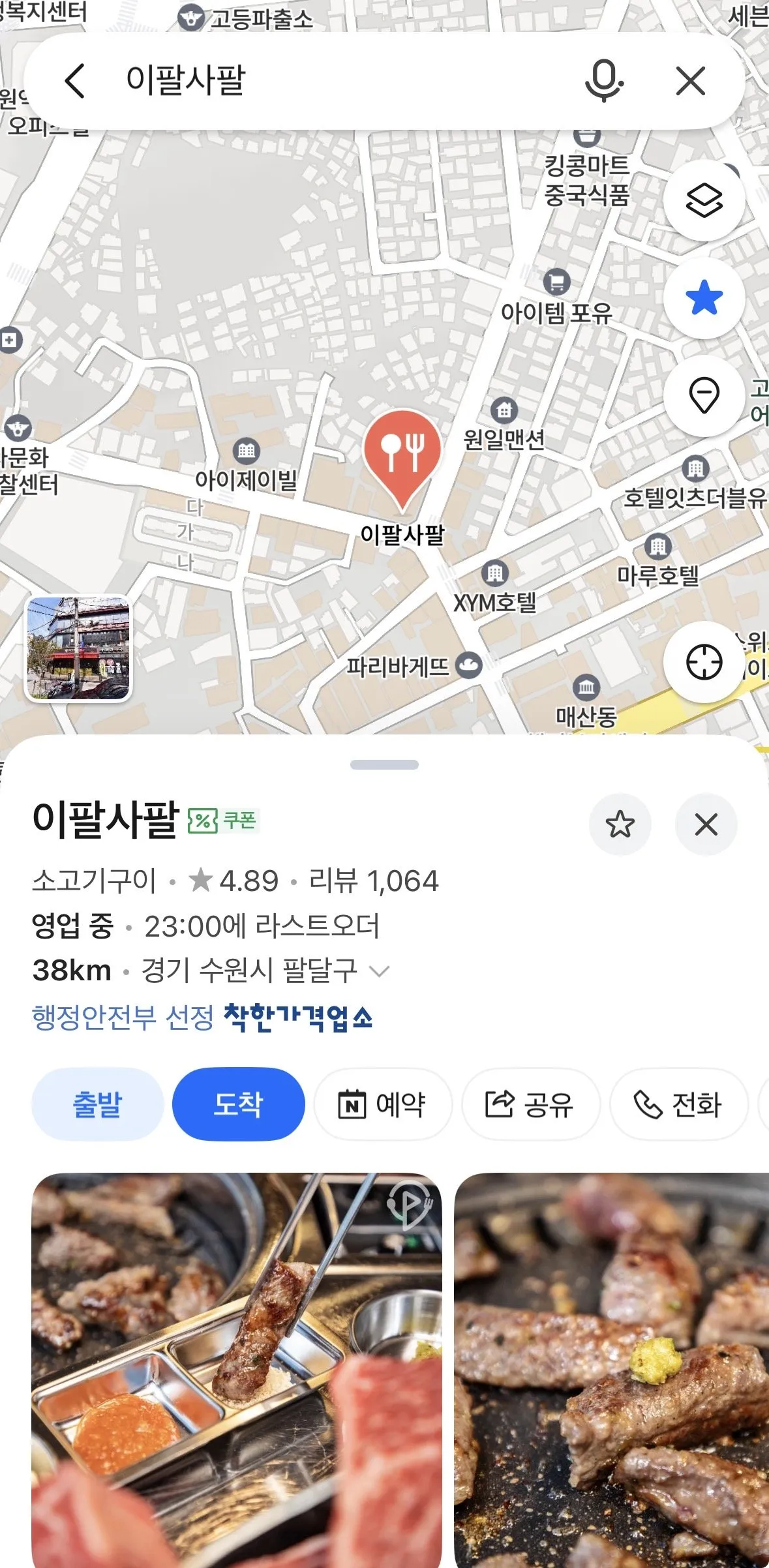 실시간) 노쇼 고깃집 사건 시립대 레전드 반응