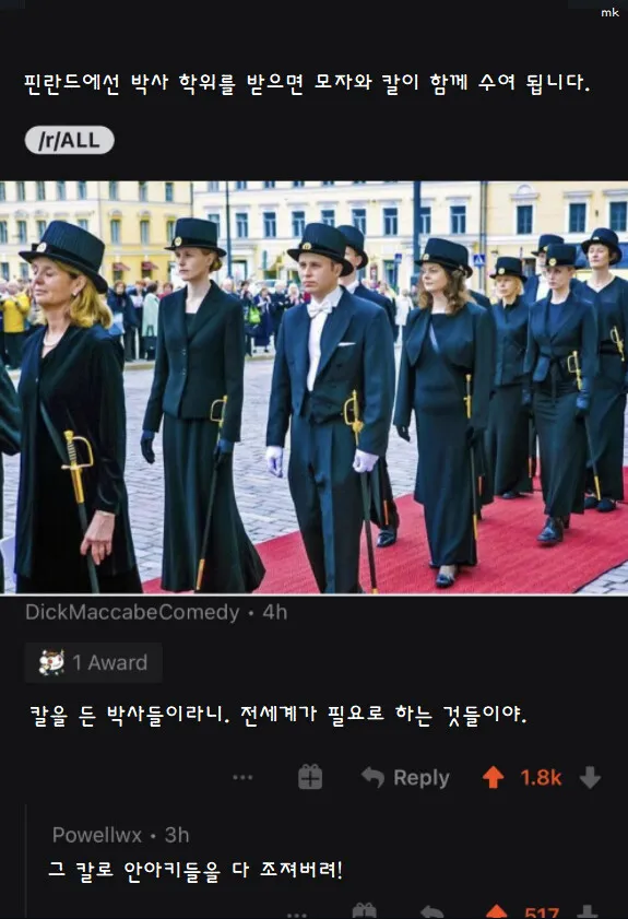 핀란드 박사 학위가 개쩌는 이유