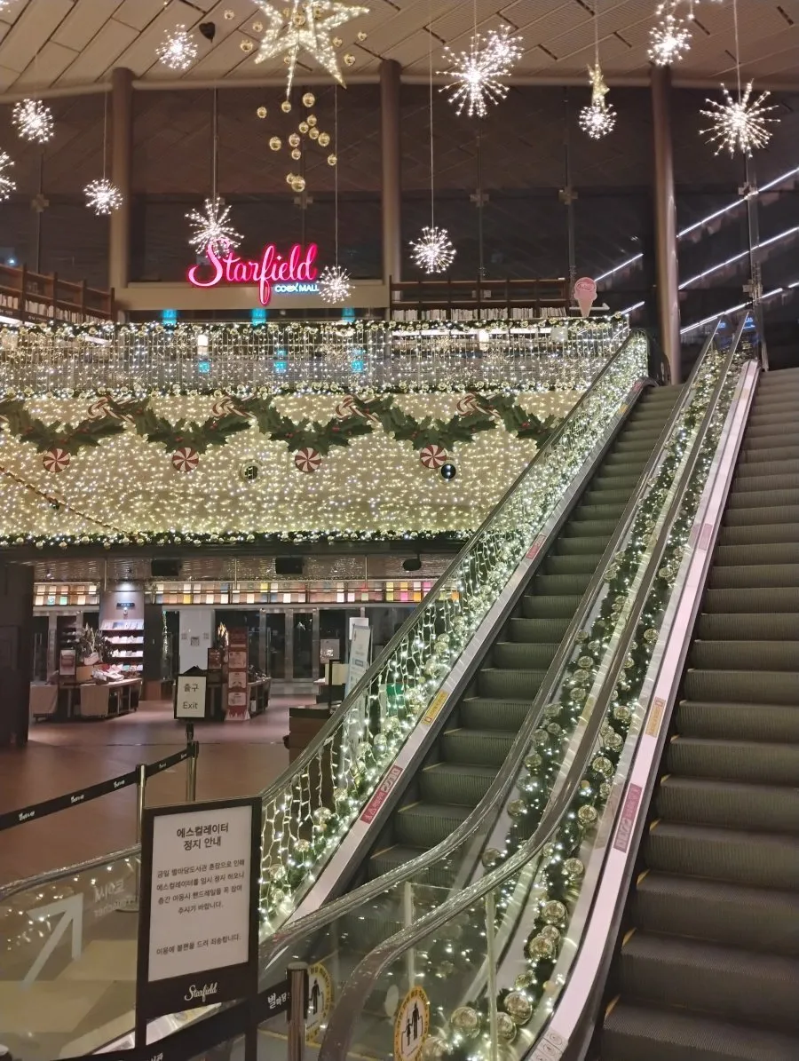 코엑스 도서관