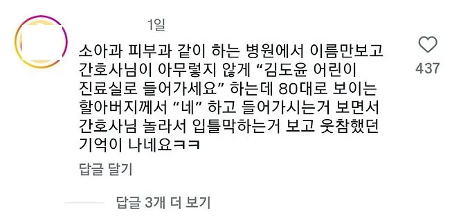 2080년 병원 풍경