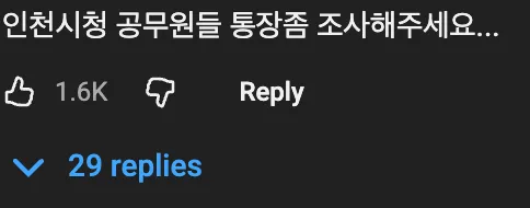 🏝  인천 영종도에서는 무허가 건물에서 식당 영업을 하고 있다 🍽