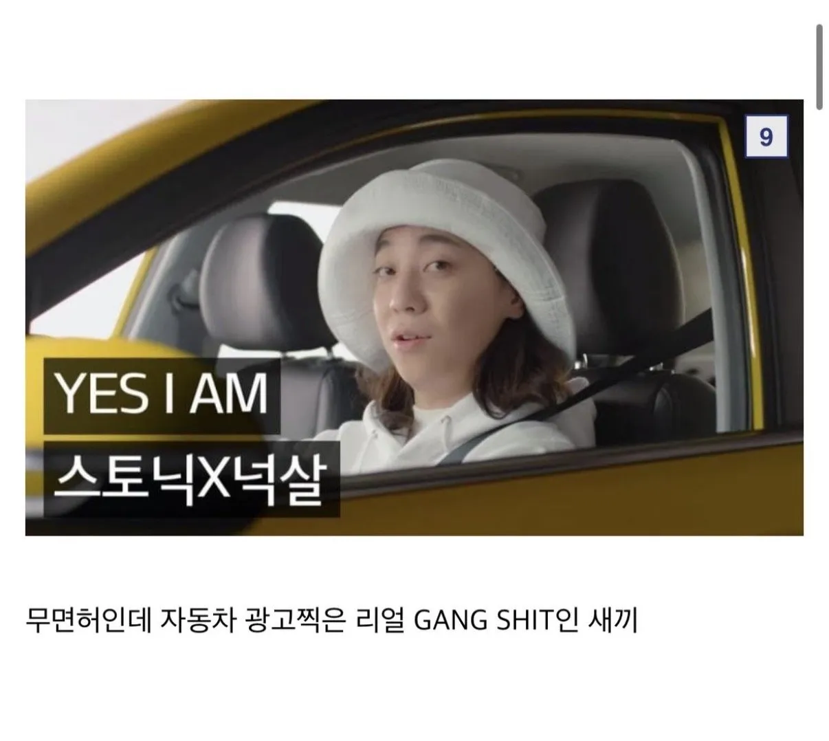넉살 레전드