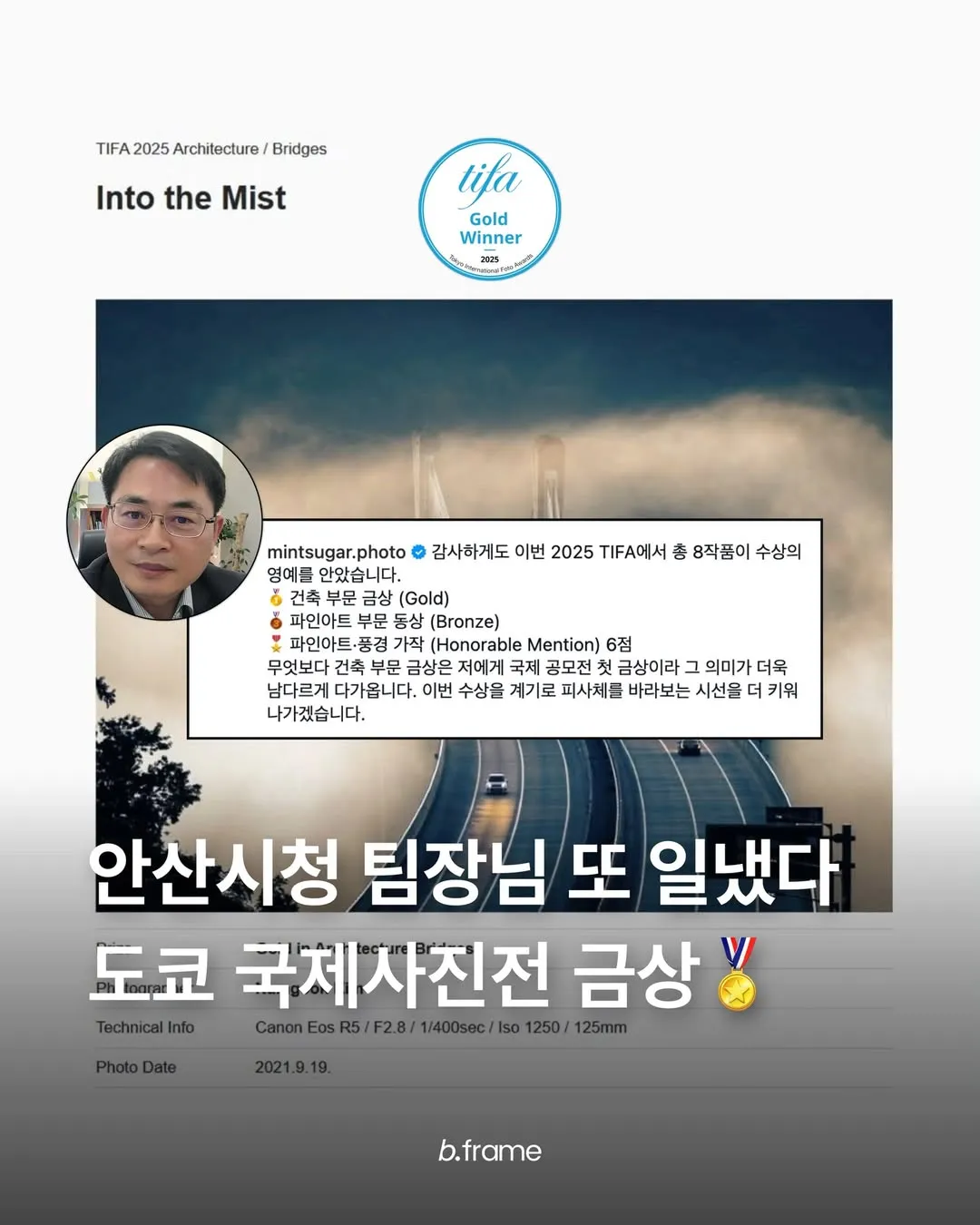 사진이 취미라는 안산시청 공무원