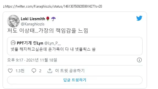 넷플릭스 해지 못하는 이유