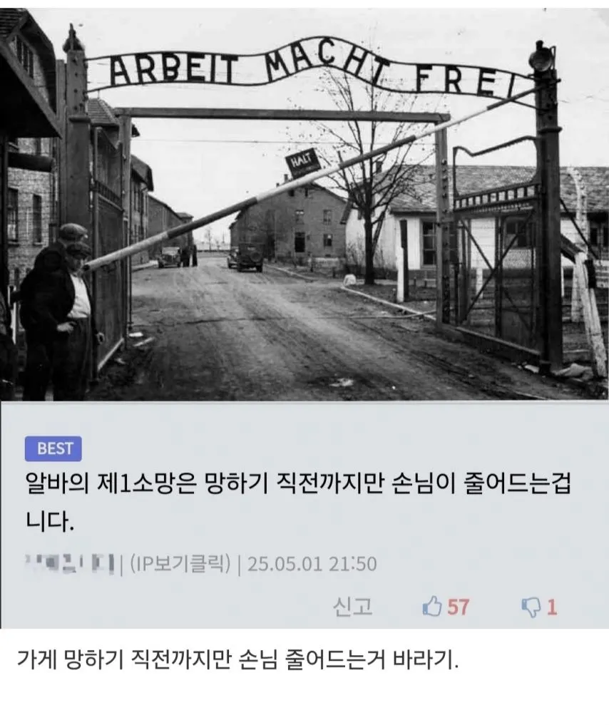 호불호 갈리는 알바생 마인드.jpg