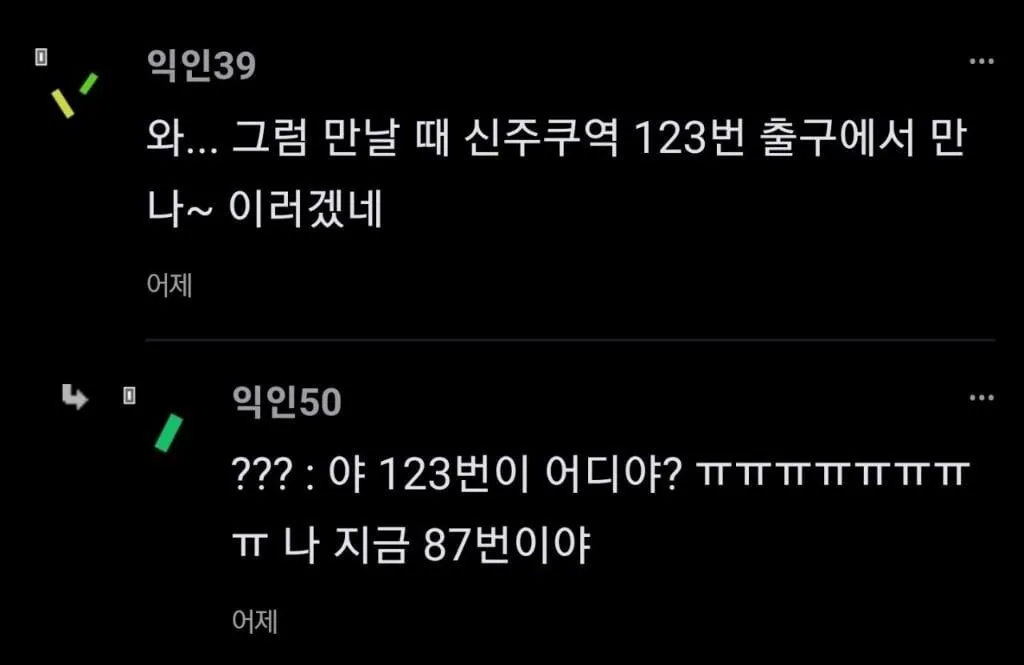 한국과 차원이 다른 일본 지하철 출구.jpg