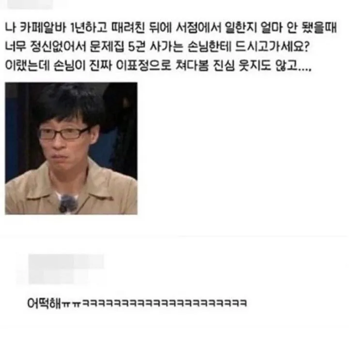 카페 알바 후 직업병.