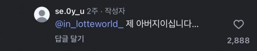 며칠 전 올라왔던 여고생 릴스 댓글