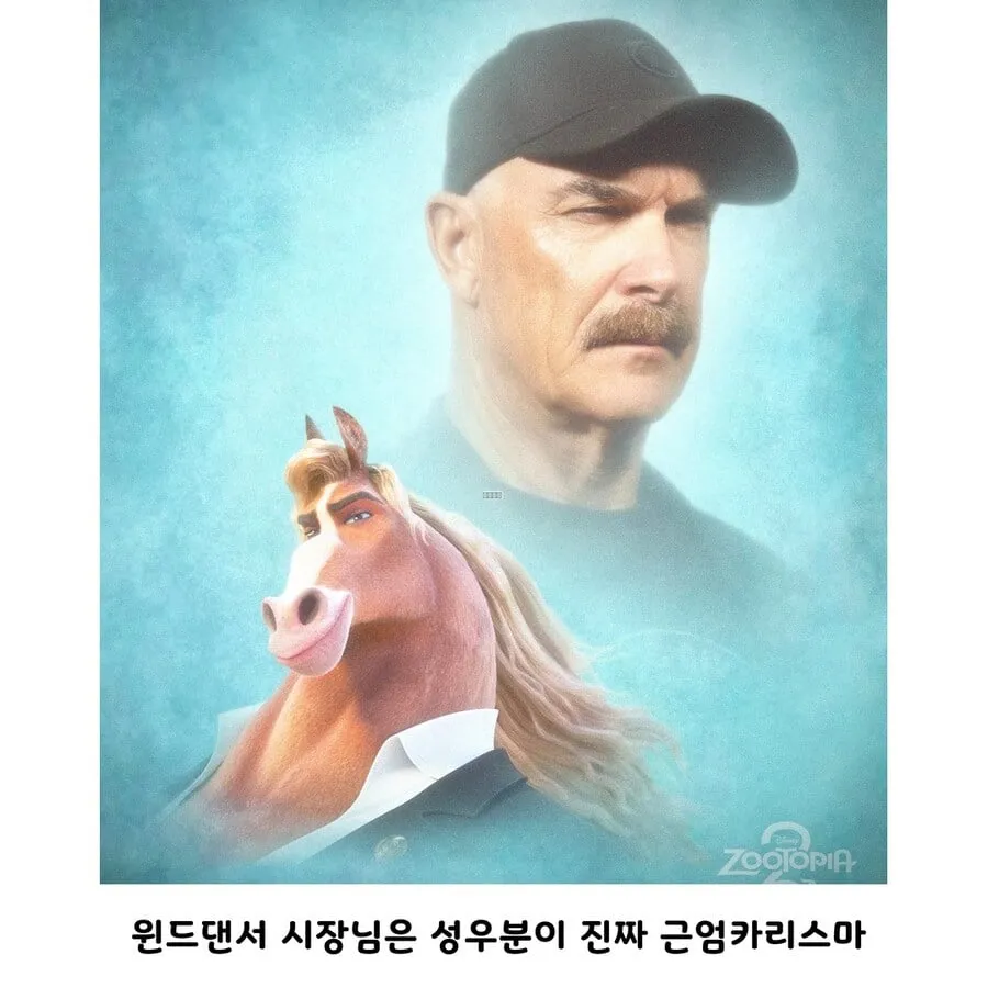 공식이 직접 보내버리는 주토피아