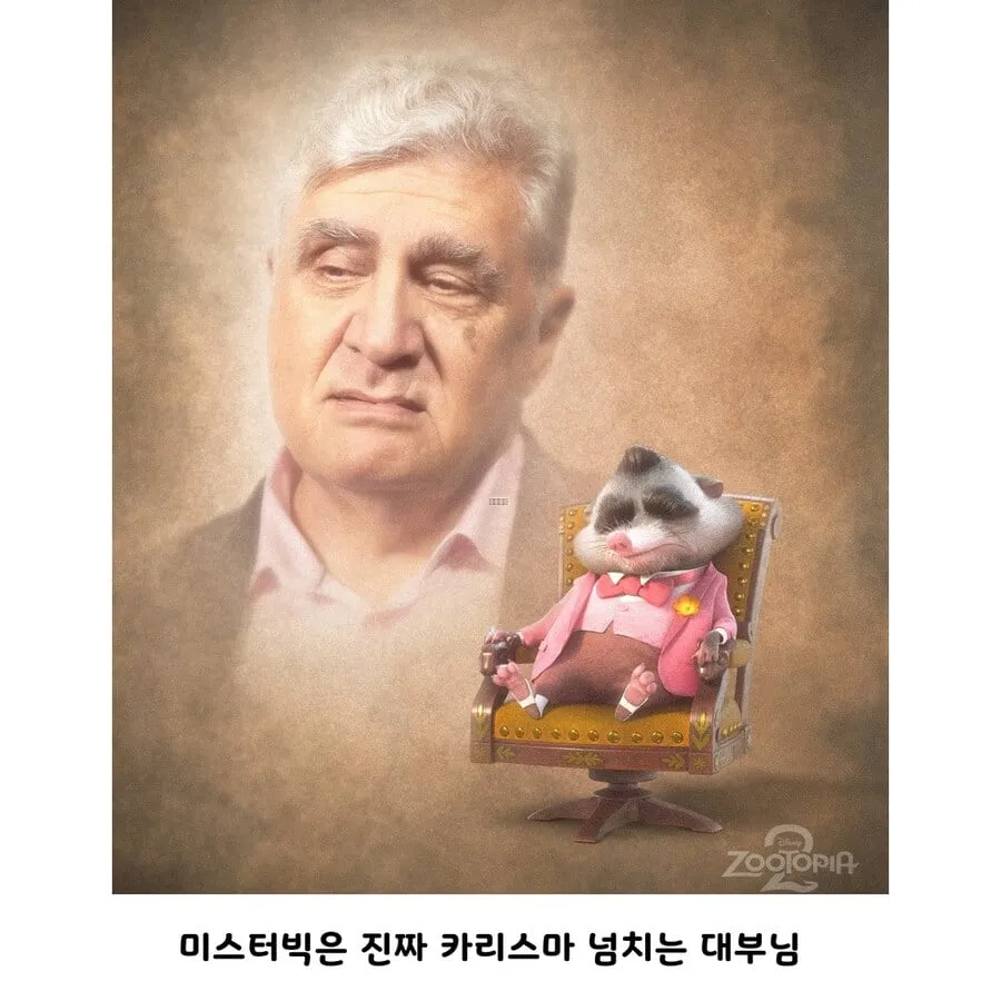 공식이 직접 보내버리는 주토피아