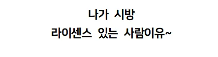 모가디슈 촬영 오기 직전에 운전 면허 딴 구교환.jpg